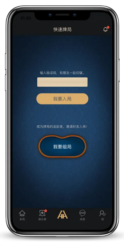 HHpoker线上俱乐部排名-游戏界面截图，德州扑克对局